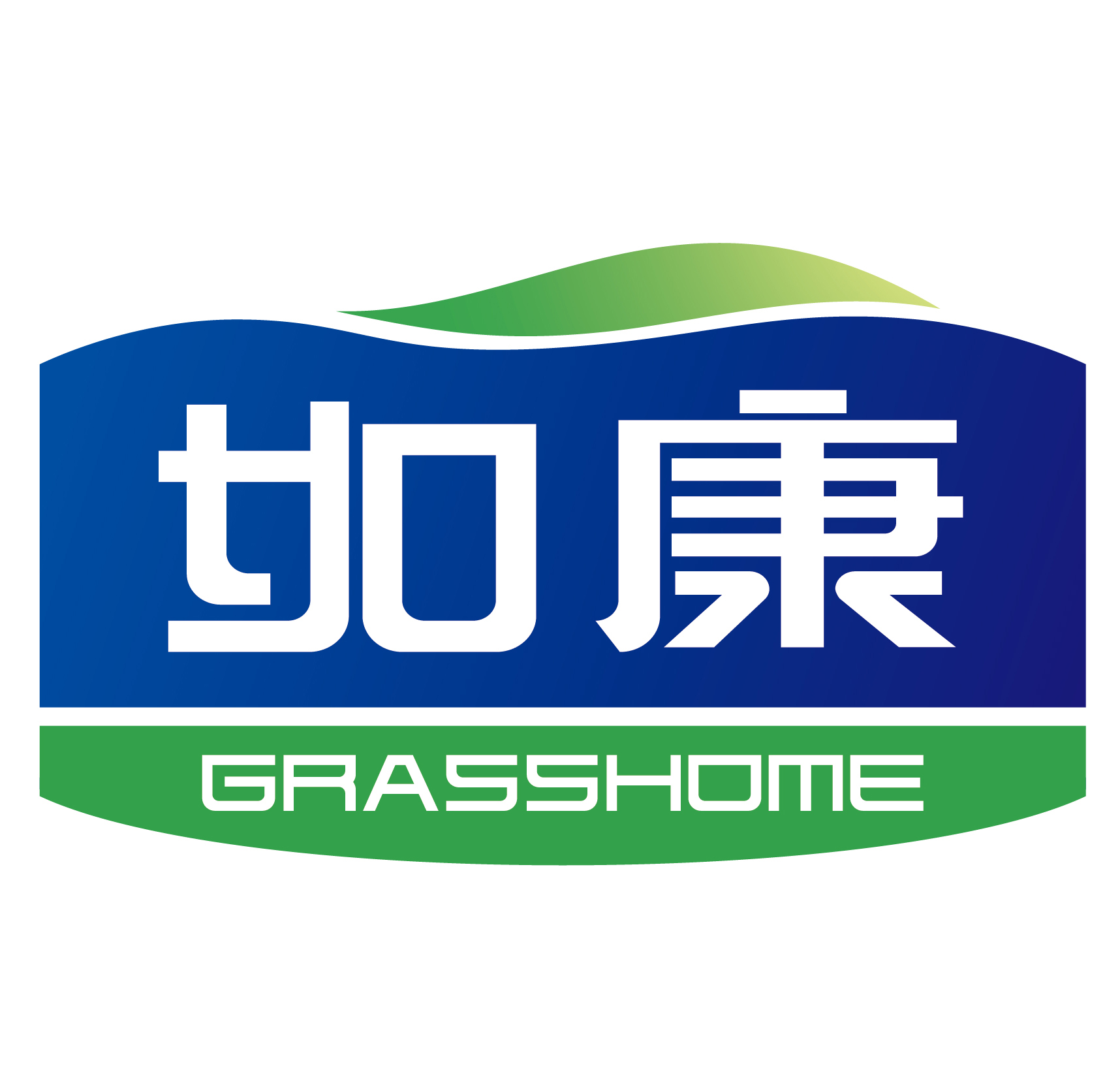 如康